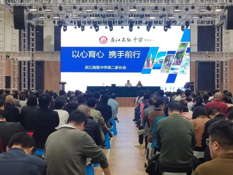 高二家长会.jpg