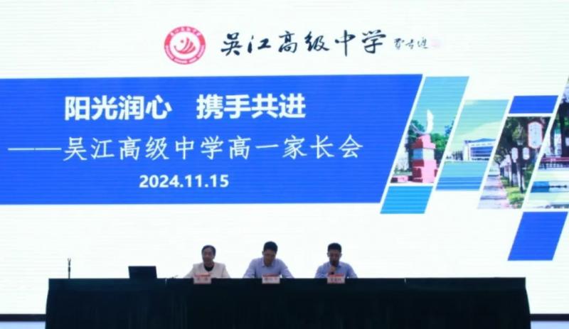 高一家长会.jpg